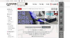 Desktop Screenshot of market.ddanzi.com